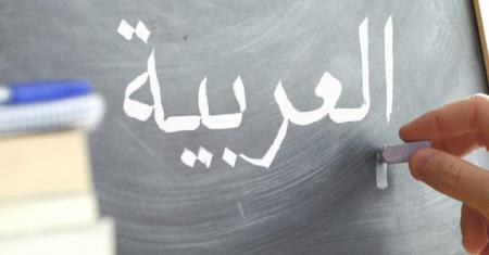 اختبار اللغة العربية للمبتدئين