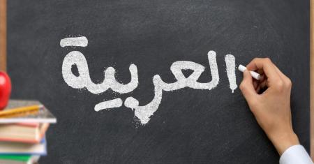 اختبار المرادفات في اللغة العربية