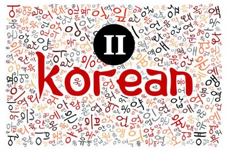 اختبار اللغة الكورية المستوى الثاني