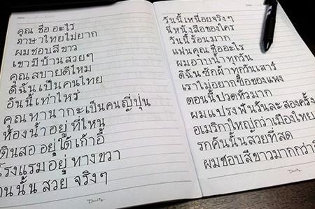 Thai Language Test