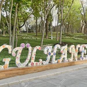 حديقة جولهانة بارك \ G&uuml;lhan Park

التي تقع في Sultanahmet
